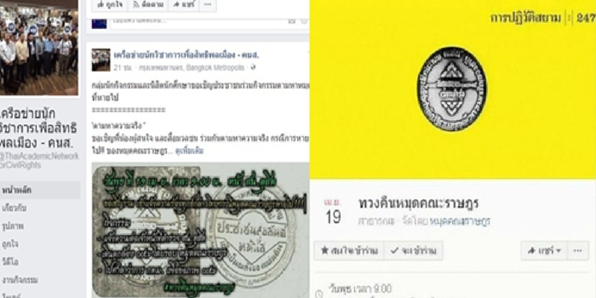 ด่วน!!!นัดแล้ว“คนส.”ร่วมนศ.ชวนปชช.บุก“ลานพระรูปฯ“สน.ดุสิต”19เมย.ทวงคืน“หมุดคณะราษฏร” ขณะกก.ผู้ช่วยรองนายกฯเชื่องานนี้มีคนได้นอนคุก???