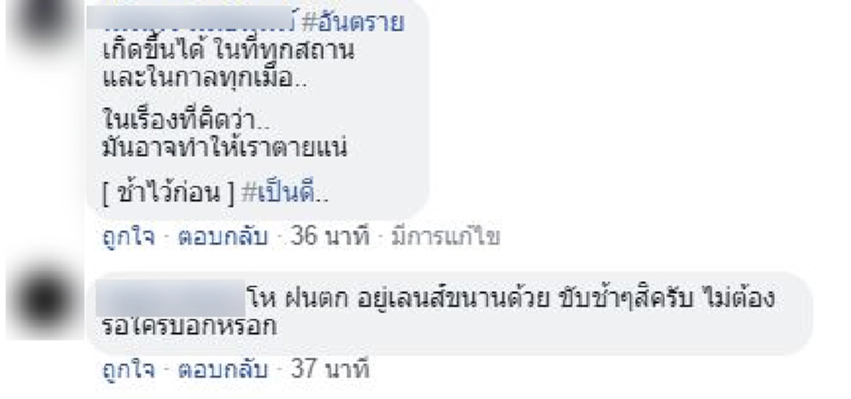 เสียงหวีดร้องระงม คลิปจากในรถอุทาหรณ์ฝนตกแต่ขับเร็วเสียหลักพุ่งขึ้นเกาะกลางกระแทกต้นไม้ (คลิป)