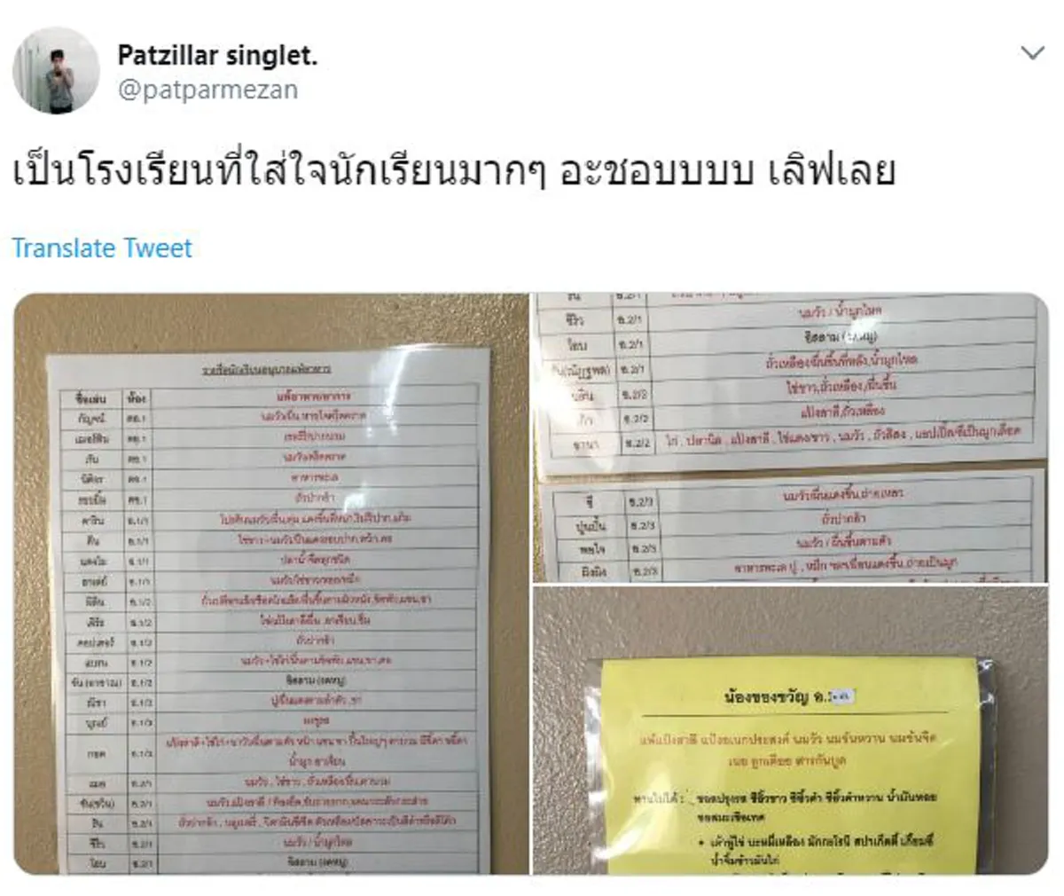 แบบนี้สิโรงเรียนตัวอย่าง จดรายชื่อเด็กแพ้อาหาร อาการ พร้อมวิธีรักษา นี่แหละที่ลูกหลานเรารอคอย!