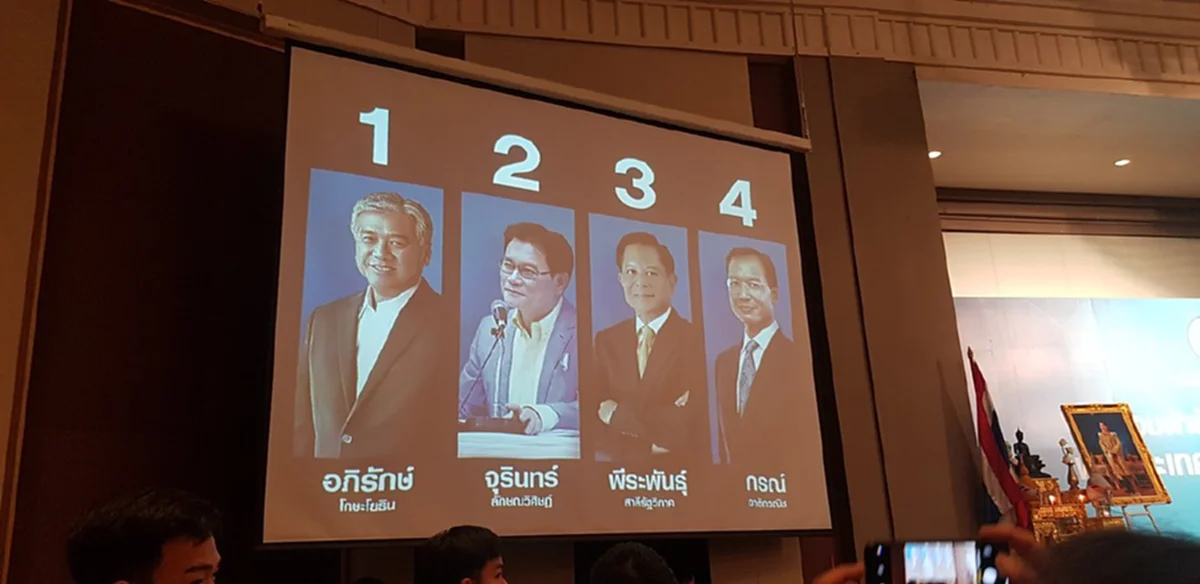 อนุทินยินดีจุรินทร์ โพสต์3สถาบันหลักและปชช.ไปทางนี้ ไม่หลงทาง