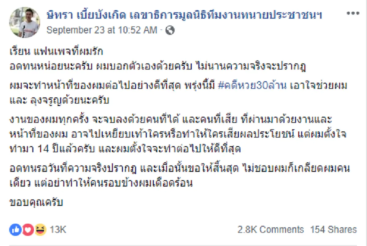 ฟางเส้นสุดท้าย "อัจฉริยะ" ท้าดีเบตทนายตั้ม ให้โอกาสล้างความผิด!