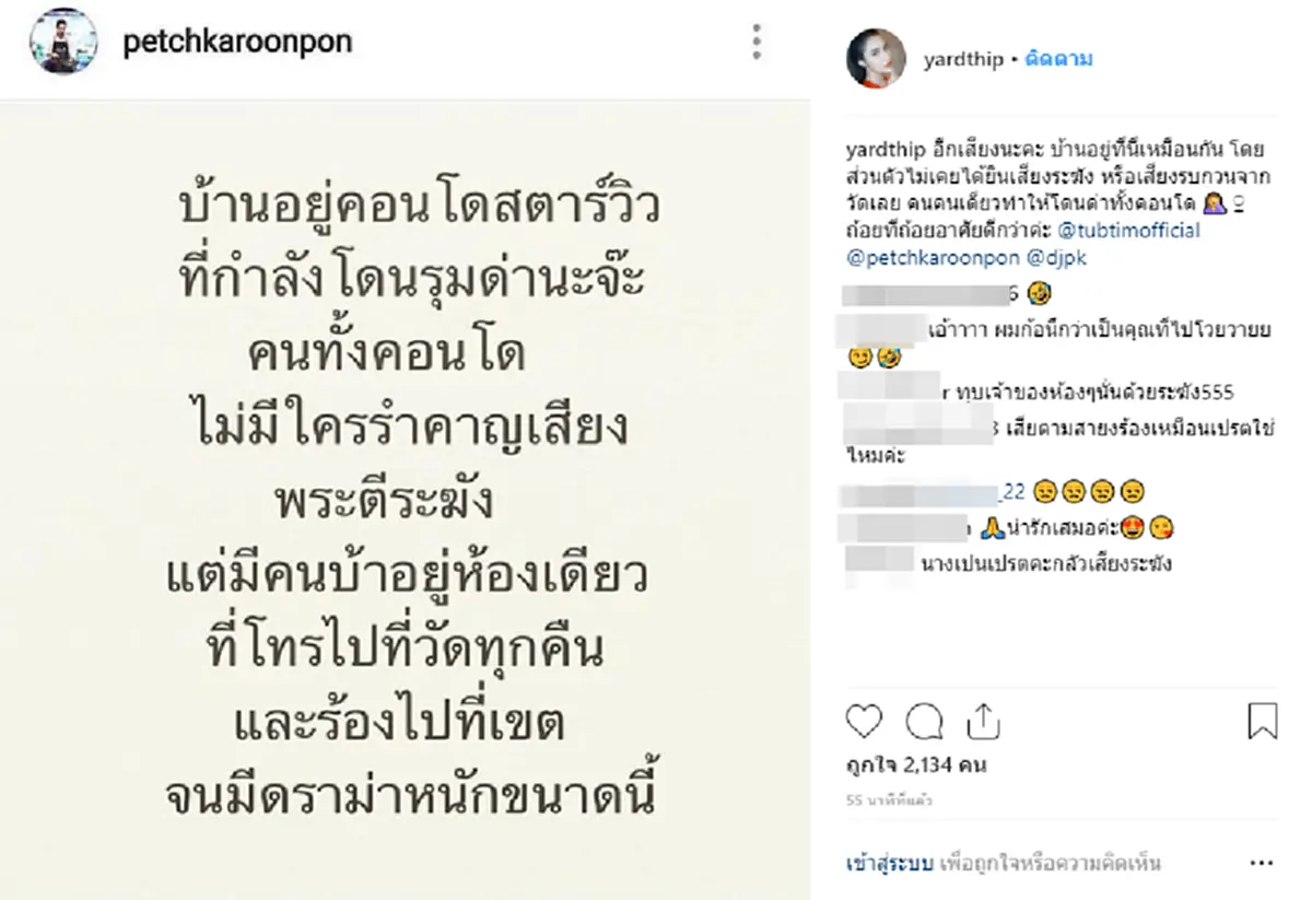 เขาตีกันมากี่ร้อยปีแล้ว "เปิ้ล นาคร"มาอีกหนึ่ง ของขึ้น โพสต์ซัด"คอนโดหรู"
