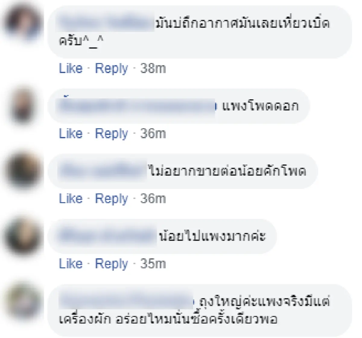 หนุ่มโพสต์ถาม ซื้อยำหมูยอ เจอราคาแทบรับไม่ได้ คนไทยลองตัดสินดู