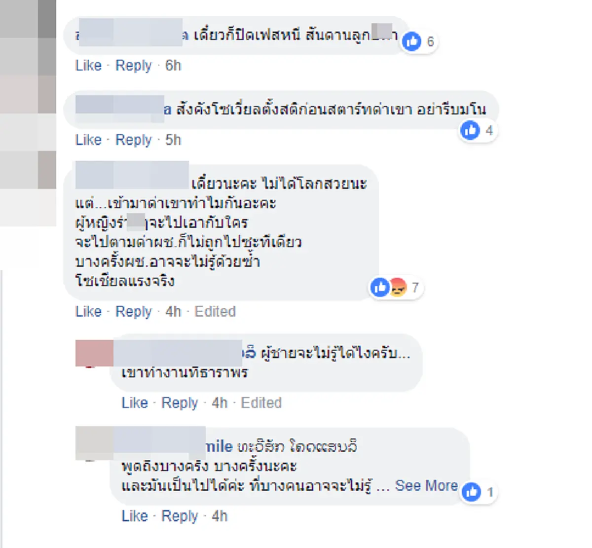 ชีวิตแทบพัง เปิดวาร์ป อีกหนึ่งหนุ่ม ถ่ายรูปร่วมเฟรม"ภรรยาเสี่ยเกาะเต่า" โซเชียลแห่สาปแช่งยับ ก่อนรู้ความจริงคดีพลิก10ตลบ