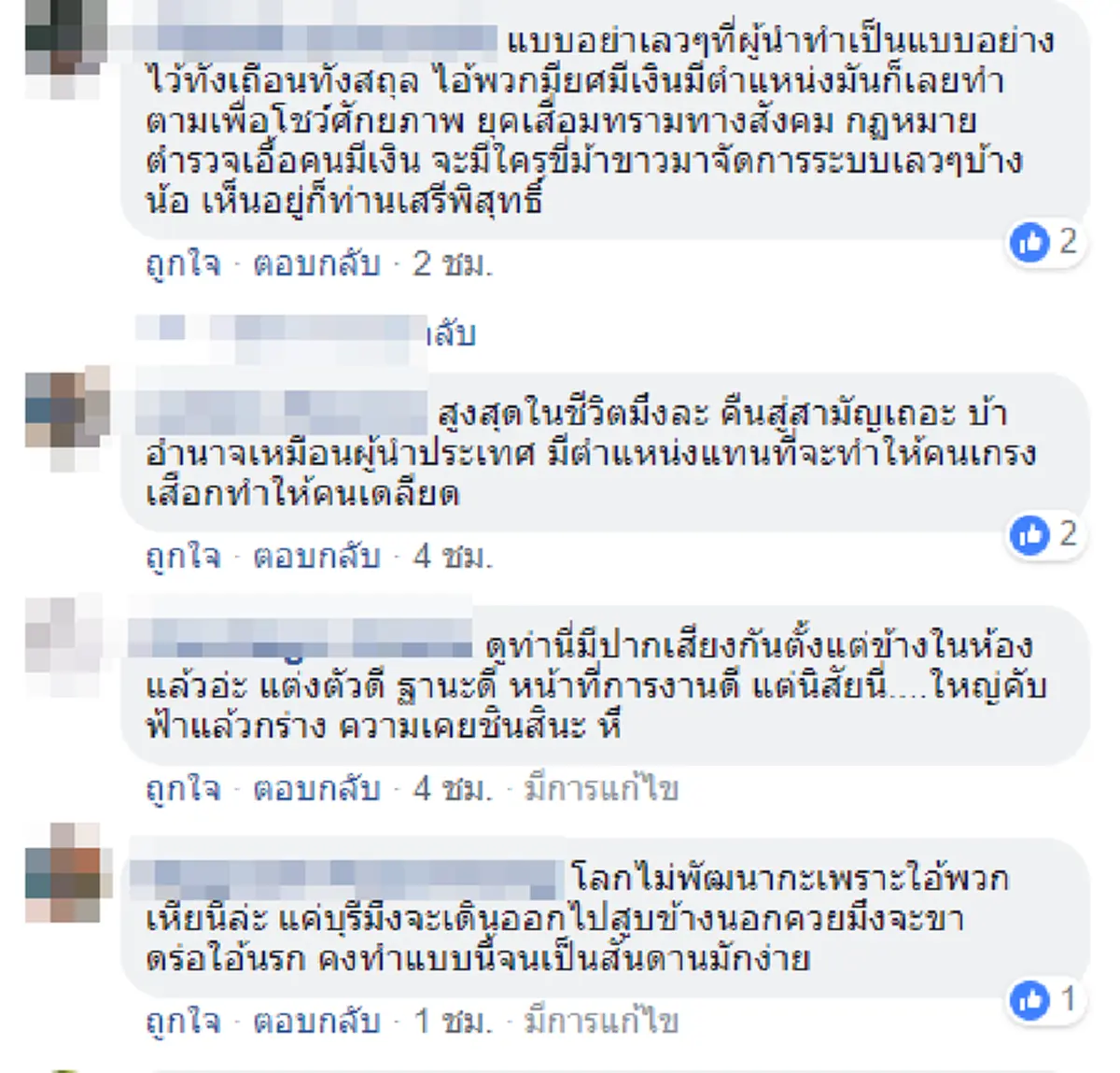 ชาวโซเชียลหนุนเอาผิดนักธุรกิจใหญ่ตบหน้าพนง.เสิร์ฟ ไม่พอใจห้ามสูบบุหรี่ในห้องอาหาร เมาอาละวาดปาแก้ว