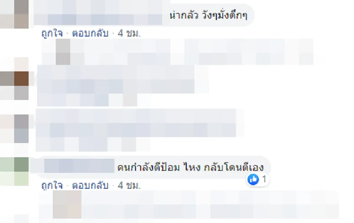 หนุ่มเดินเล่นมือถือ เจอคนแปลกหน้าเดินตาม