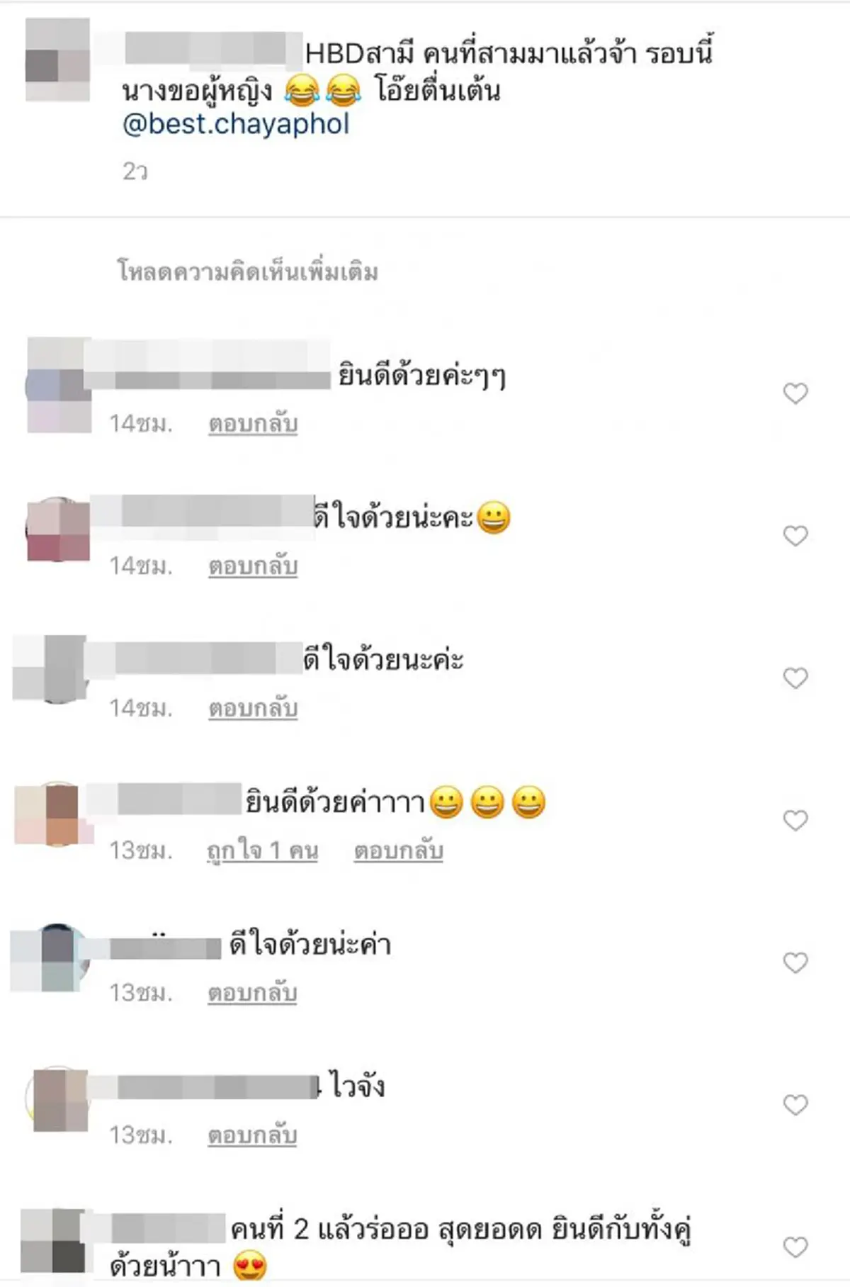 คนที่สามมาแล้ว!!!  “อ๊อฟฟี่ แม็กซิม”  เซอร์ไพรส์วันเกิดให้  "สามี" ด้วยของขวัญที่มีค่ามากที่สุด!!!   