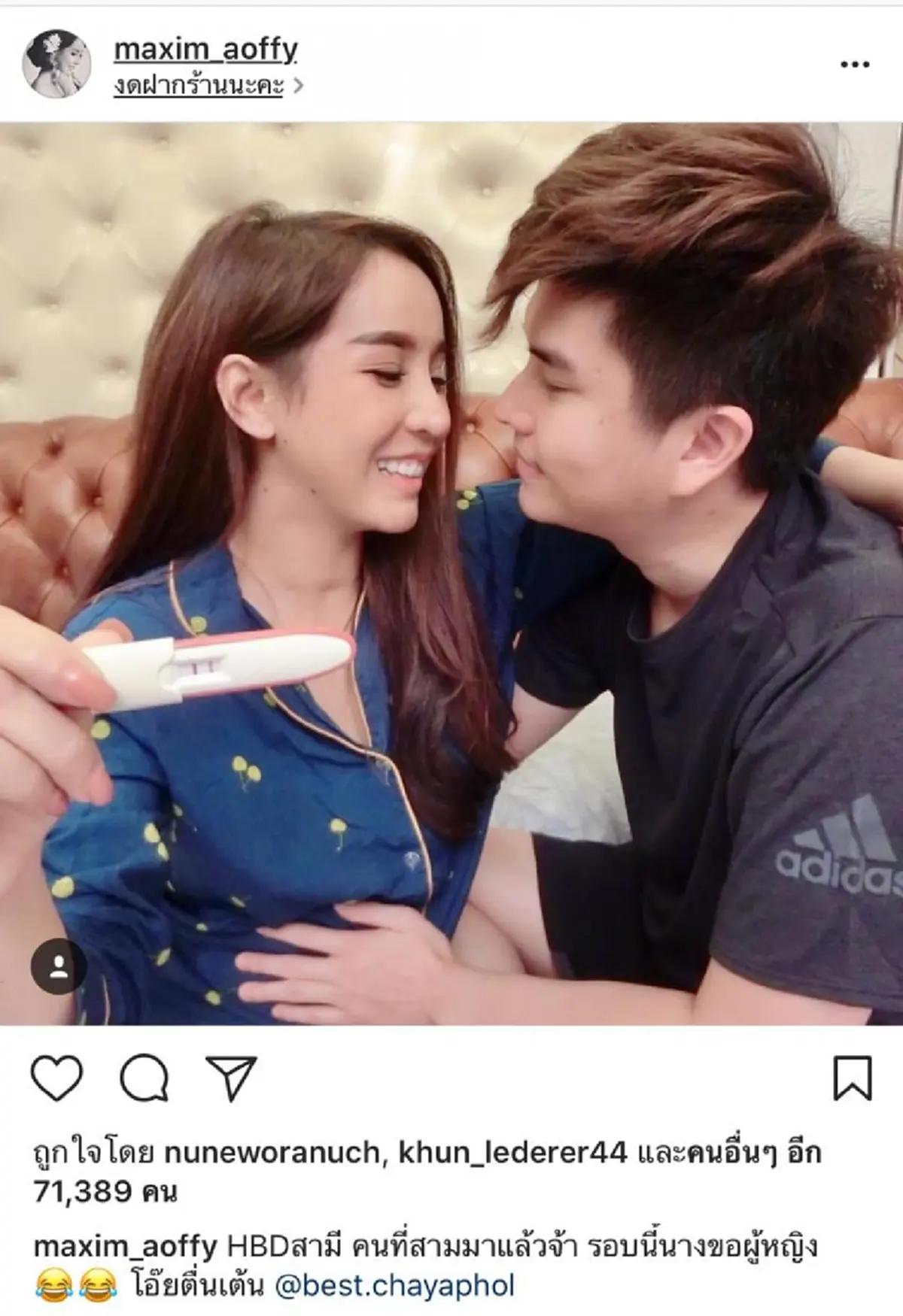 คนที่สามมาแล้ว!!!  “อ๊อฟฟี่ แม็กซิม”  เซอร์ไพรส์วันเกิดให้  "สามี" ด้วยของขวัญที่มีค่ามากที่สุด!!!   