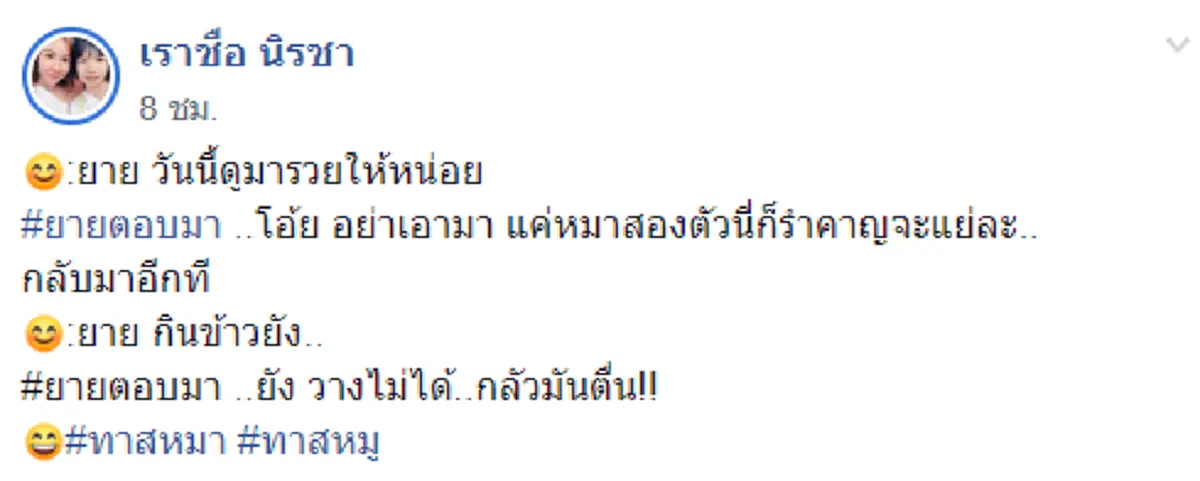 หลานสาวฝากยายช่วยเลี้ยงหมูน้อย กลับมาอีกทีเห็นนอนหนุนตัก น่าเอ็นดูทั้งคู่