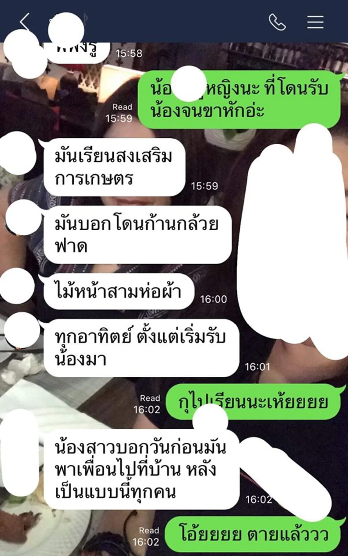 เพจดังแฉ ม.ดัง เชียงใหม่  ปมรับน้องฉาว