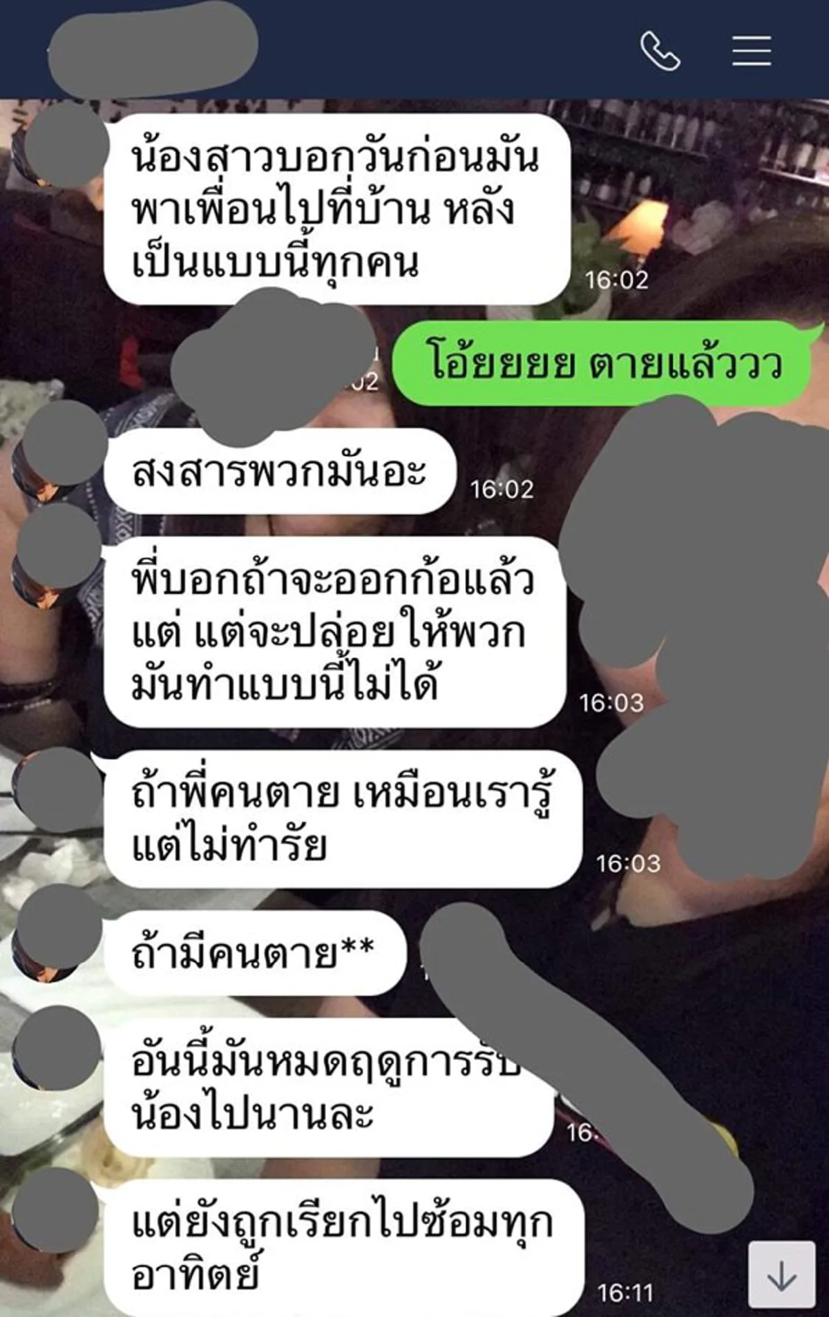 เพจดังแฉ ม.ดัง เชียงใหม่  ปมรับน้องฉาว