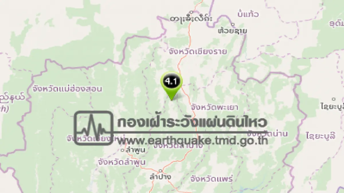 ชาวเหนือระทึกซ้ำ แผ่นดินไหวเขย่าลำปางขนาด 4.1 รับรู้แรงสั่นหลายจังหวัด