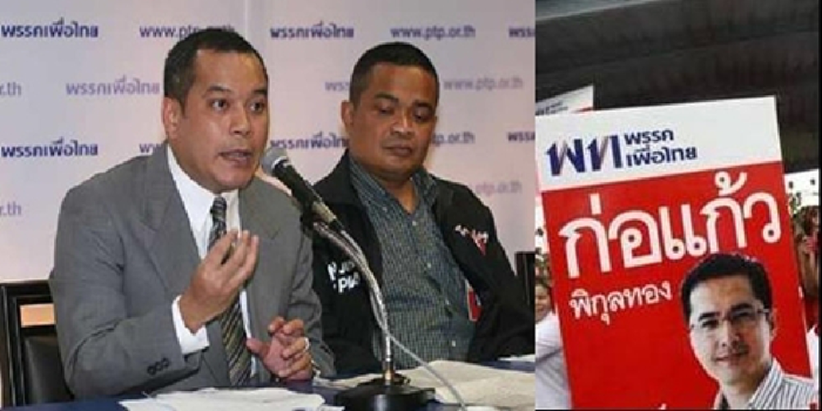 ด่วน!!!ศาลยกฟ้อง“สุเทพ”หมิ่น“นปช.เกี่ยวข้อง“เพื่อไทย-ช่วงม็อบชุมนุมมีเผาบ้านเผาเมือง ชี้พูดเรื่องจริง-ตามข้อมูลสอบสวนของ“ดีเอสไอ”