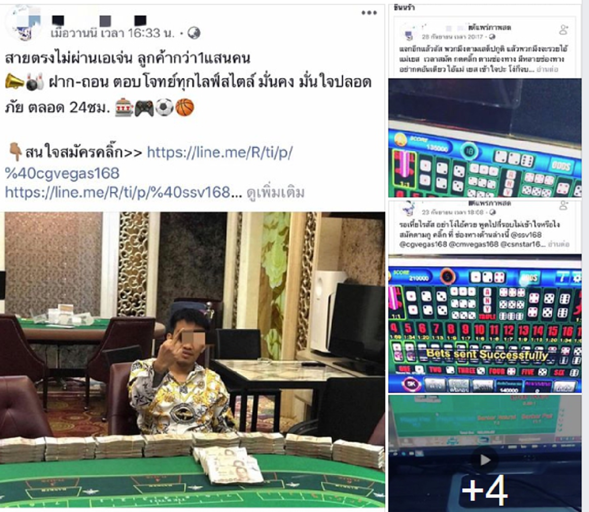 ไม่หนักเฉพาะเสี่ยโป้! รวบเมีย-2ลูกน้องสนิทด้วย พบเงินกว่า15ล้าน โดนยึดทรัพย์