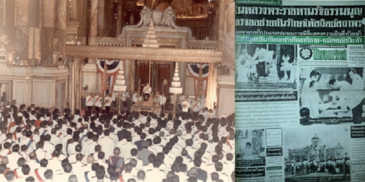 “ขอช่วยกันรักษาให้สถิตย์สถาพร”พระราชดำรัส“ในหลวงร.9” ย้อน49ปีที่จัดรัฐพิธีพระราชทานรัฐธรรมนูญฉบับ2511-ใช้เวลาร่างนาน9ปี16วันแต่ใช้แค่3ปี???
