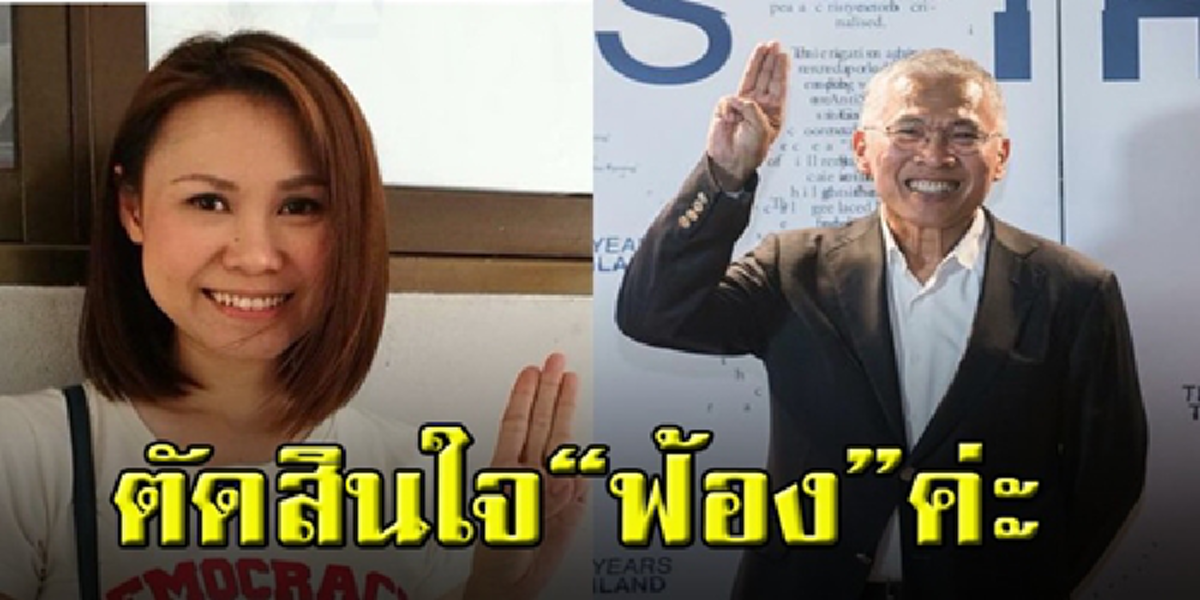 โบว์พูดแล้วปมแต่งงานวัฒนา เปิดสาเหตุกลับลำฟ้องคลิปเพื่อองค์กรสิทธิมนุษยชนนำไปเคลื่อนไหวต่อ