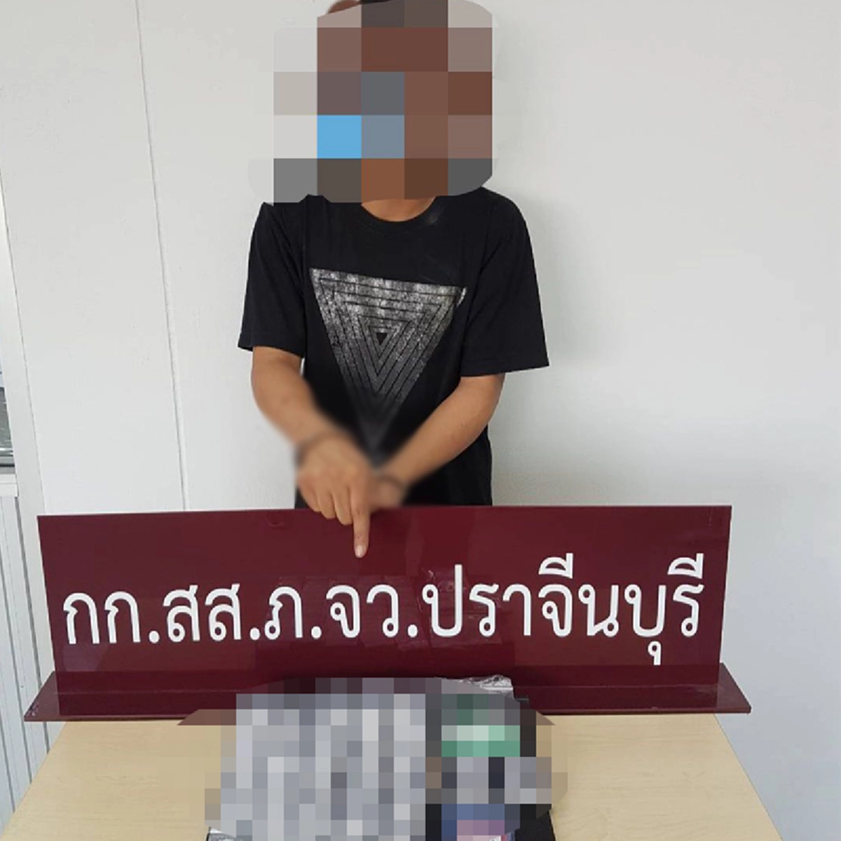 ผู้ต้องหา