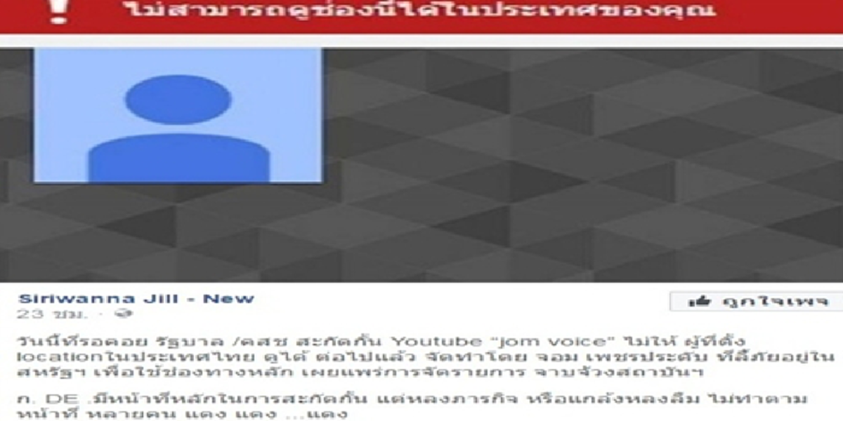 “บิ๊กตู่”ด่วนทันใจ!!!“กระทรวงดิจิทัล”ปิดแล้วYoutube jom“จอม เพชรประดับ”ผู้ลี้ภัยซุกสหรัฐพบเป็นช่องแก๊งหมิ่นจัดรายการจาบจ้วงสถาบัน ???