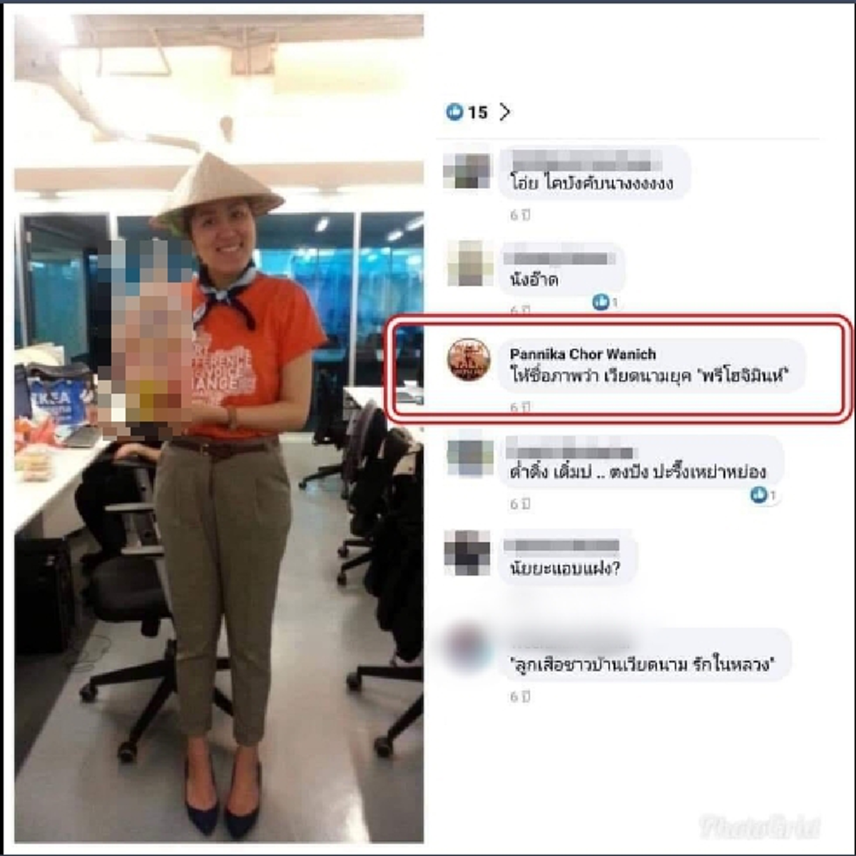 ช่อโผล่สภาแจงรัวภาพไม่เหมาะสม ฟังคลิปชัดๆฟังขึ้นหรือไม่?