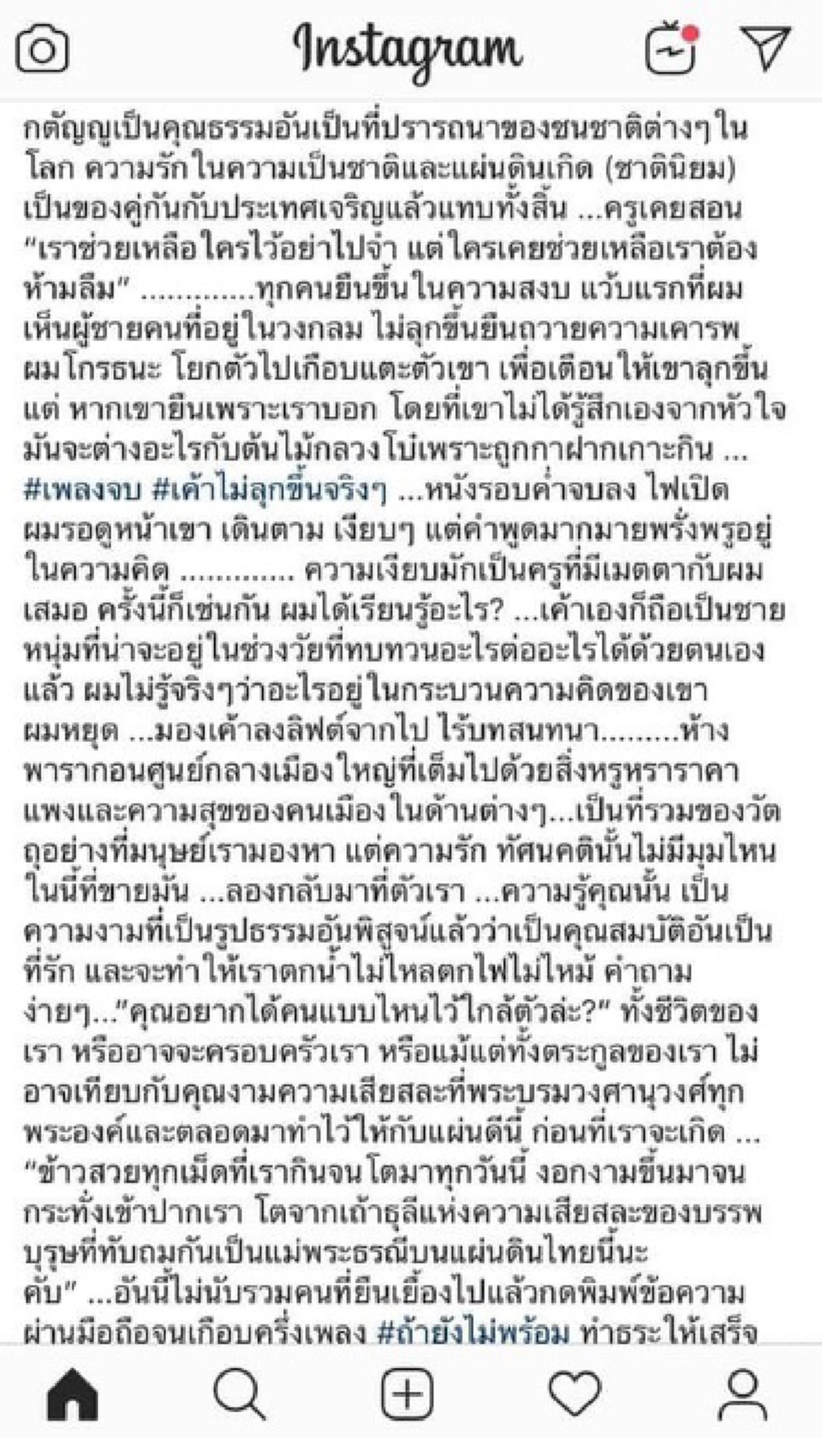 วงในเผยนโยบายเมเจอร์ ไม่ยืนเคารพเชิญออก คืนเงินขึ้นแบล็คลิสต์