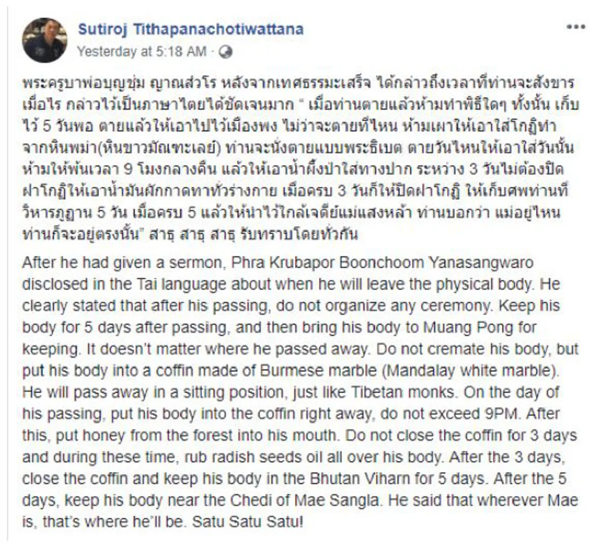 พระกริ่งชินบัญชรเนื้อทองครูบาบุญชุ่ม คุ้มครองร่ำรวย ดูเลขเบอร์ที่เป็นมงคลยิ่ง  กราบสาธุๆ