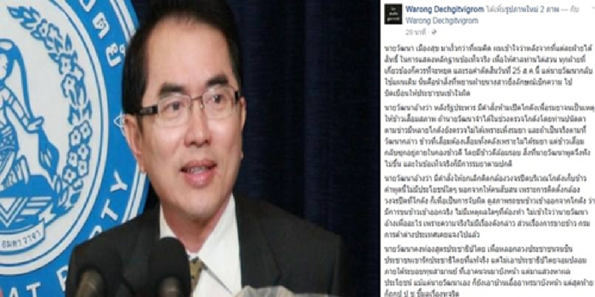 10ล้านหนุนยิ่งลักษณ์หรือจะสู้60ล้านให้เคารพศาล!!!“วรงค์”ซัดเดือด“วัฒนา”ปชต.จอมปลอมเอาคนจนบังหน้าตอกปชช.รู้ทันนักการเมืองขี้โกงปลุกระดม???