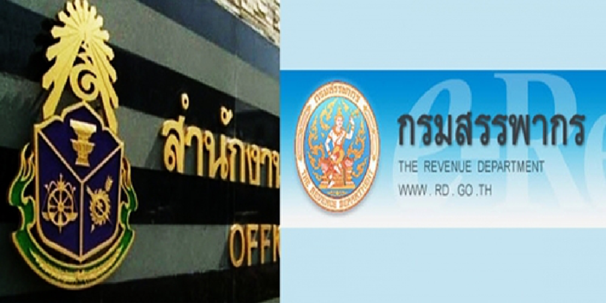 ปชช.อยากรู้กันไหม?!?“สตง.”ให้“สรรพากร”แจง10อันดับ“เศรษฐีไทย”เสียภาษีปีละเท่าไหร่ ? ถูกต้อง-สมเหตุหรือไม่?!มากกว่าหรือน้อยกว่าคนทั่วไป???