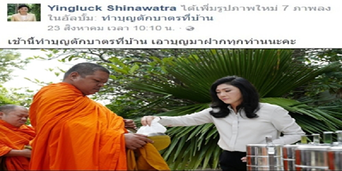 ไม่ใช่รีดเลือดปู..แต่หาความจริง(ใจ)จากยิ่งลักษณ์!?!บอกมวลชนถูกจนท.จัดอยู่ห่างเกิน กลัวมือที่3 แต่ตนเองรู้อยู่เต็มอกว่าไม่มาหนีออกไปก่อนแล้ว?