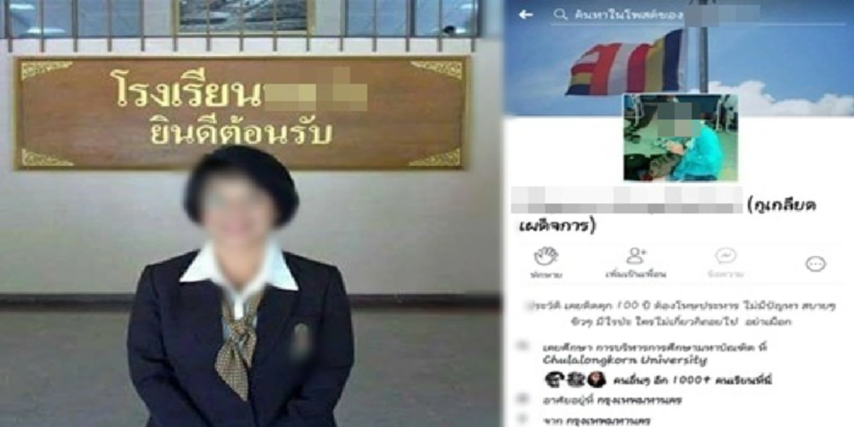 หอวังนั่งไม่ติด!?! ออกโรงแจงด่วนๆก่อนจะพังเพราะคนๆเดียว ฟังคำตอบจากผอ.โรงเรียนชัดๆ สาวโพสต์ฉาว สอนอยู่จริงหรือโดนแอบอ้างชื่อ???