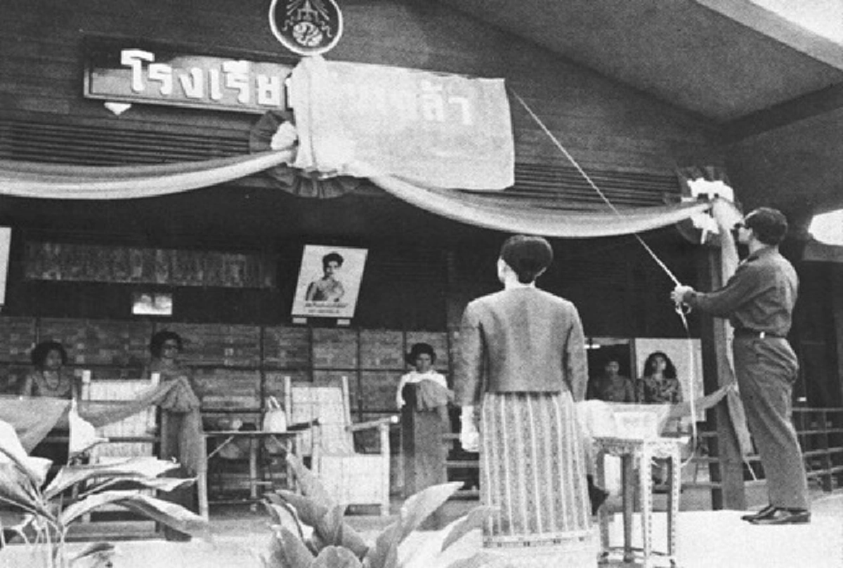 ๑ ในนี้มีโรงเรียนของคุณหรือเปล่า!!! เปิดรายชื่อโรงเรียนที่ "ในหลวง ร.๙" ทรงให้การอุปถัมถ์