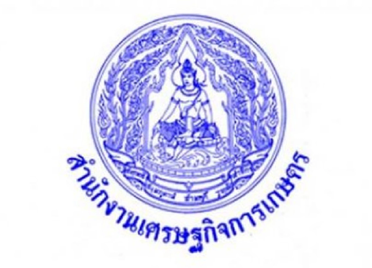 เด้งเลขาฯสศก.เข้ากรุ! ไม่สนองแก้ราคาสินค้าเกษตร หมายหัวขรก.เกียร์ว่างรอคิวเชือดอื้อ