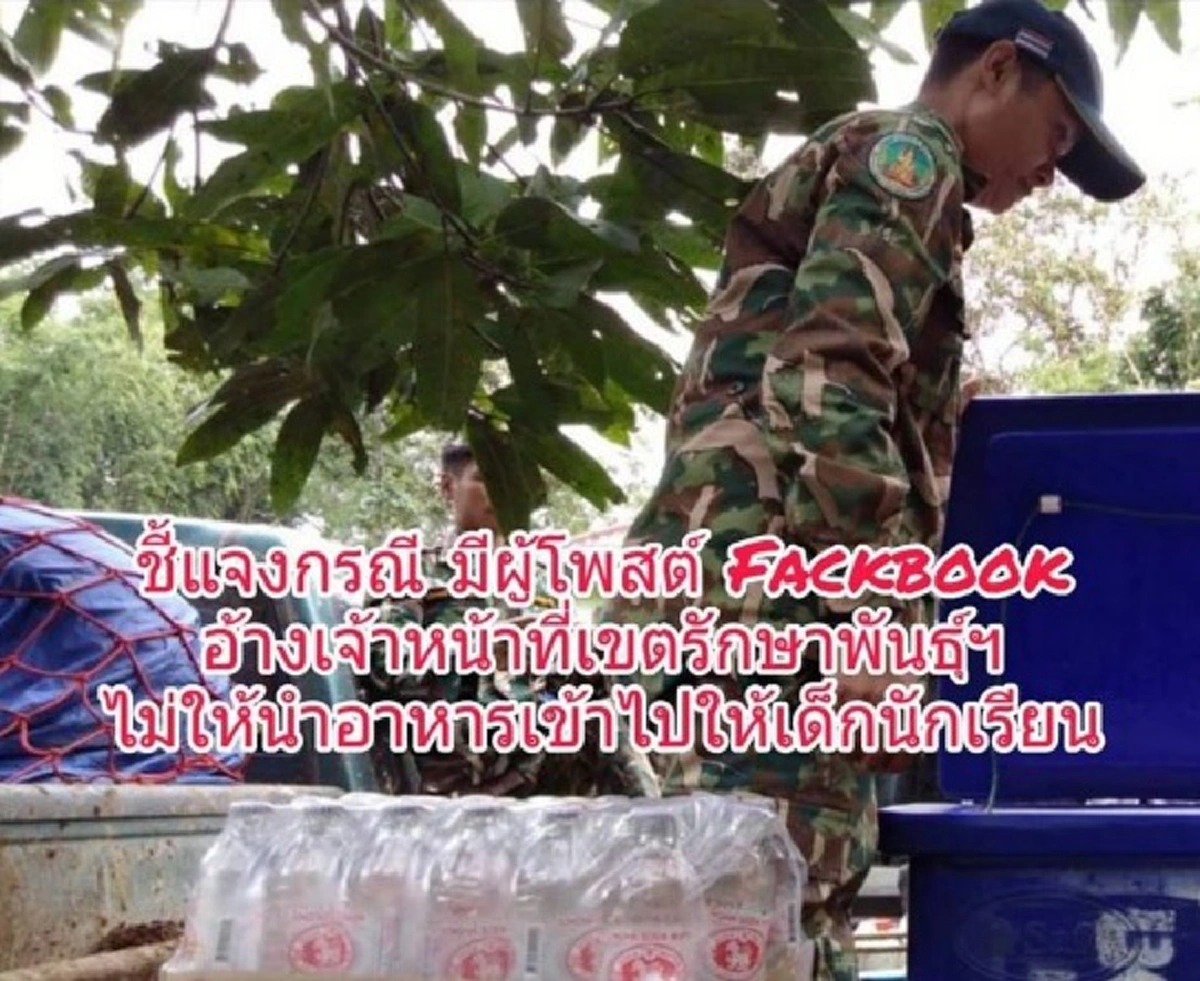 ครูใหญ่ตชด.ลบโพสต์ทิ้ง! ผกก.รุดเคลียร์พาจับมือจนท. แต่หัวหน้าวิเชียรไม่มาส่งคนแทน