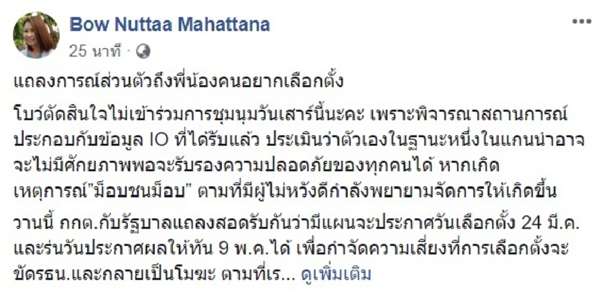 หรือจะ \"ป่วยการเมือง\" ?...\"โรม\" ล้มหมอนนอนเสื่อ อ้างมลพิษกทม. จับตา \"จ่านิว\" หัวเดียวกระเทียมลีบ!
