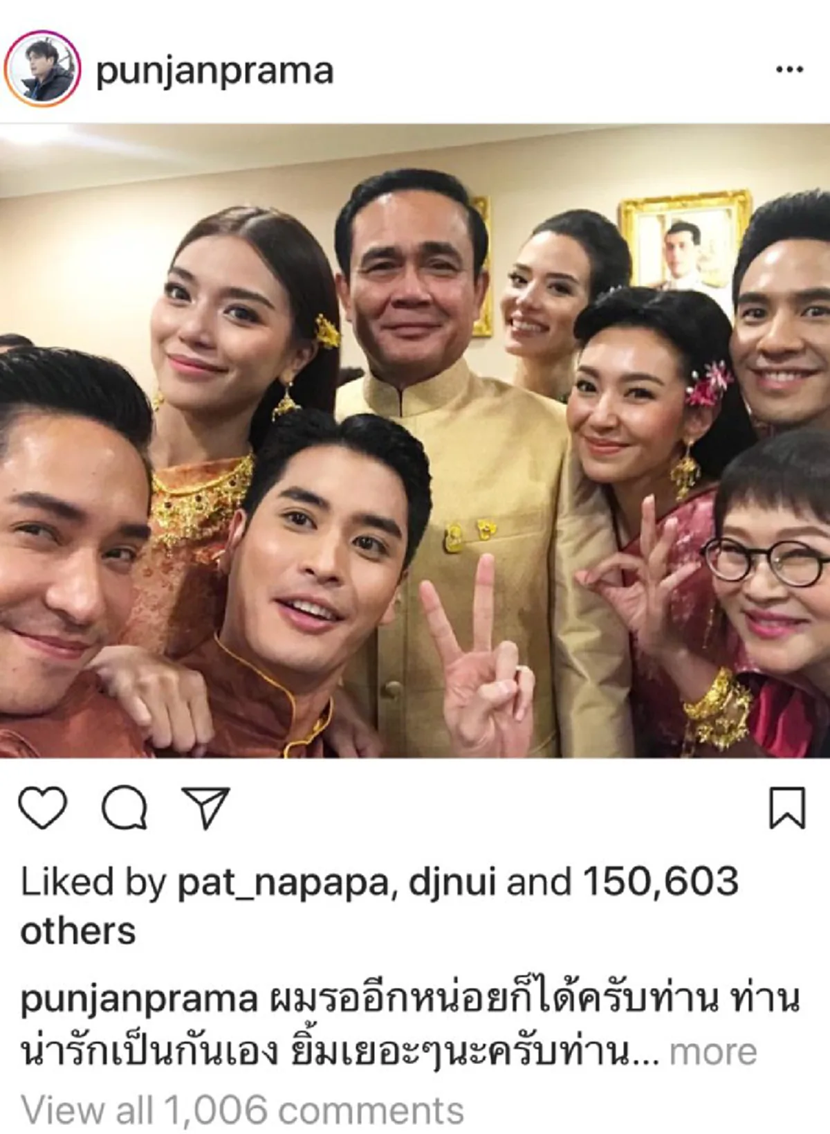 ปั้นจั่นครั้งพบลุงตู่ ผมรักนายกฯ เลือกตั้งผมรอได้