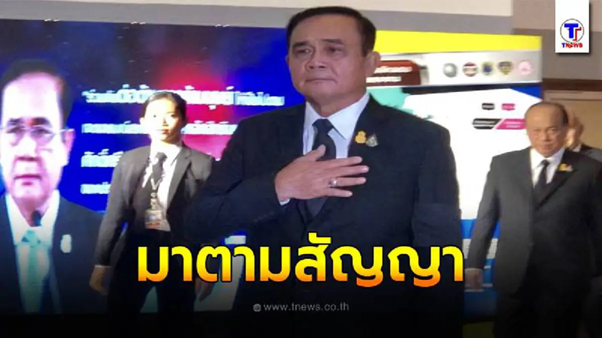 โพลคนส่วนใหญ่ดีใจลุงตู่กลับนั่งนายกฯ เชื่ออยู่ครบ4ปีด้วย