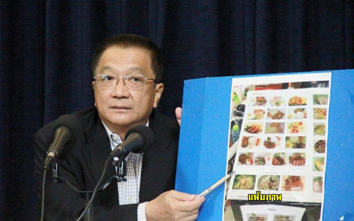 ศาลอาญาตัดสินคดี ชาญชัย อดีตส.ส.ประชาธิปัตย์ หมิ่นคิงเพาเวอร์