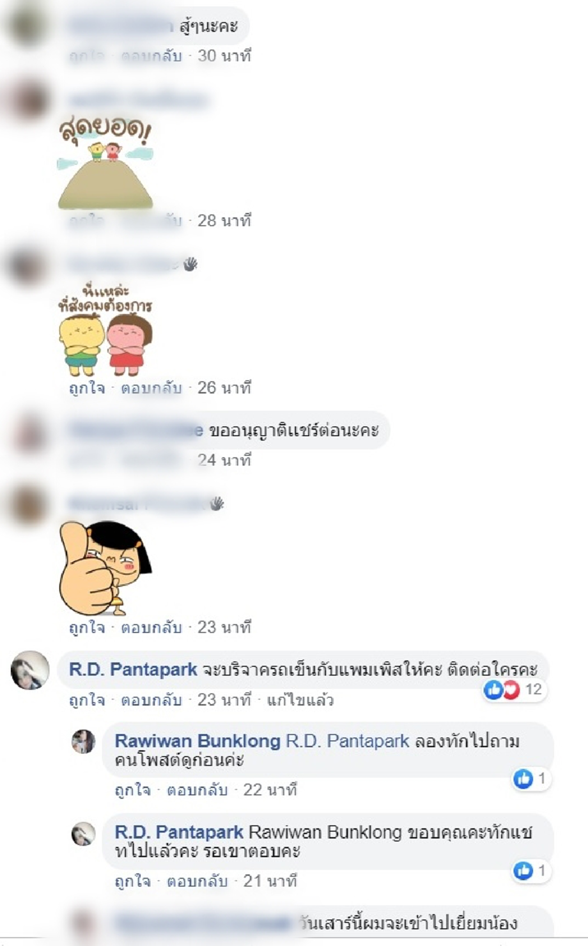 หนุ่มกตัญญูรับจ้างเสิร์ฟน้ำเลี้ยงแม่ป่วย ขาดแคลนรถเข็นเตียง