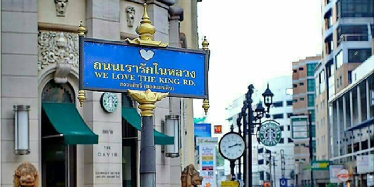 เปิดใจ!!!“มหาเศรษฐีไทย”เจ้าของ“ถนนเรารักในหลวง”ผู้ถวายท่อนไม้จันทน์สร้างพระโกศ“สมเด็จย่า-พระพี่นางฯ” ในหลวงร.9ทรงตรัส“ขอบใจ”