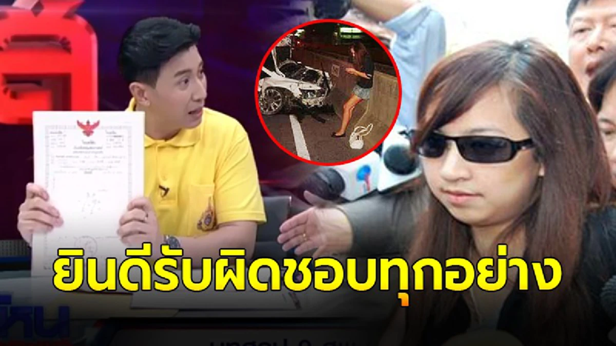 แม่แพรวาแจ้งหาหลักทรัพย์ได้ครบแล้ว นำวางศาลจ่ายเหยื่อ