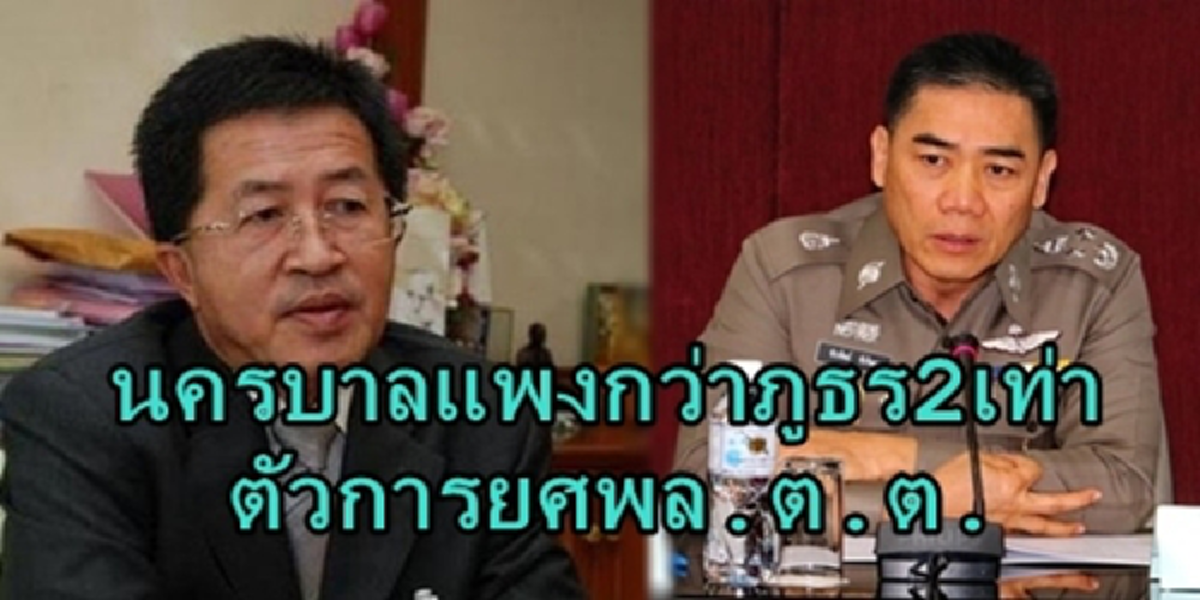 ถ้ามีพลตำรวจตรีบารมีมากกว่า ผมอยู่ไม่ได้ ไม่พลตรีก็พลเอกต้องไป ?!? ศรีวราห์ ลั่นหากสตช. ตำรวจยศพล.ต.ต.ใหญ่กว่าพล.ต.อ.ก็อยู่ด้วยกันไม่ได้???