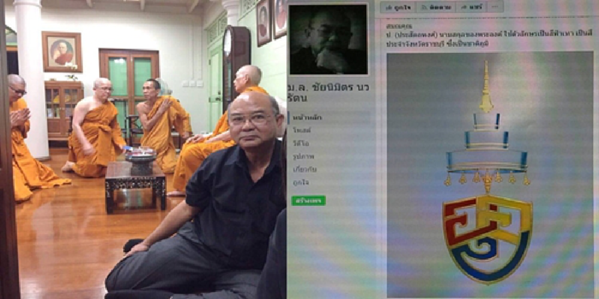 “ใครนิมนต์ให้เอารถมารับ มาไม่ทันก็ขึ้นแท็กซี่ไป เราไม่มีปัจจัยสักแดงเดียว รถส่วนตัวก็ไม่มี ” สมถะสมเด็จพระสังฆราชพระองค์ที่20และตราสัญลักษณ์