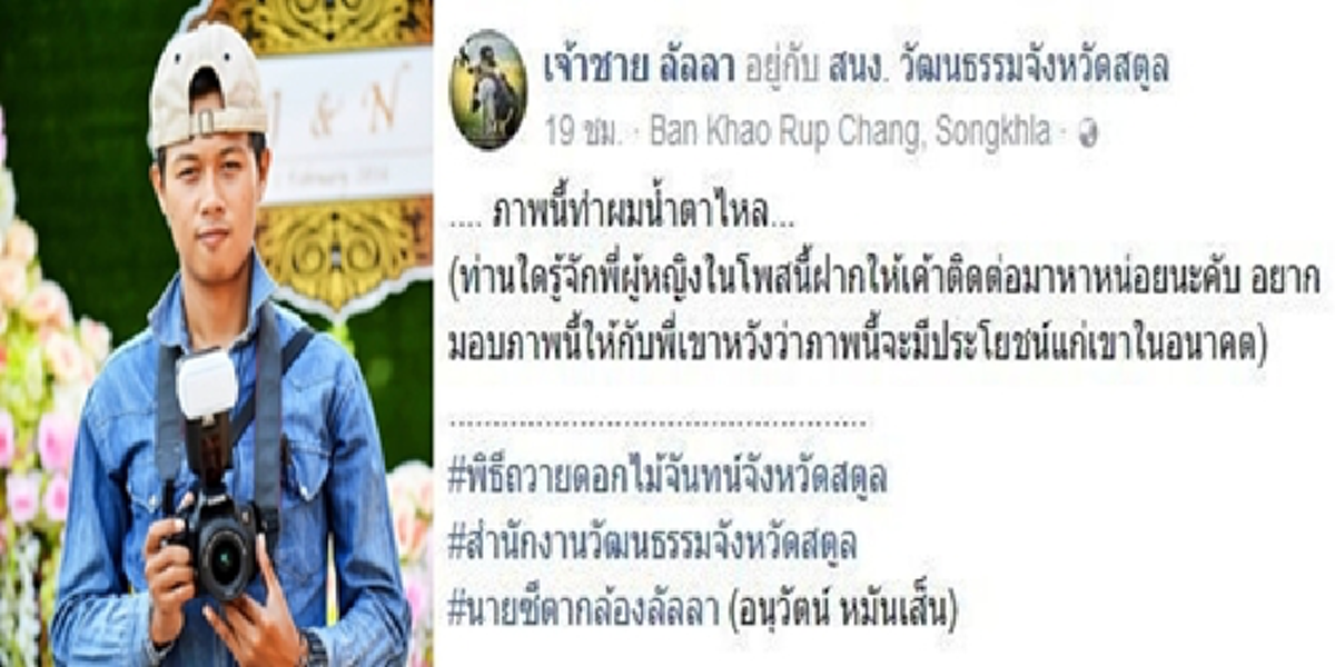 เปิดเรื่องราวครูชายแดนใต้…หญิงอุ้มท้องขับรถข้ามจังหวัดหลายชม.วางดอกไม้จันทน์ พอถึงคิวเดินออกไปฝนตก น้ำเข้าตาก้มหน้าคุยกับลูกแม่ต้องทำให้ได้…