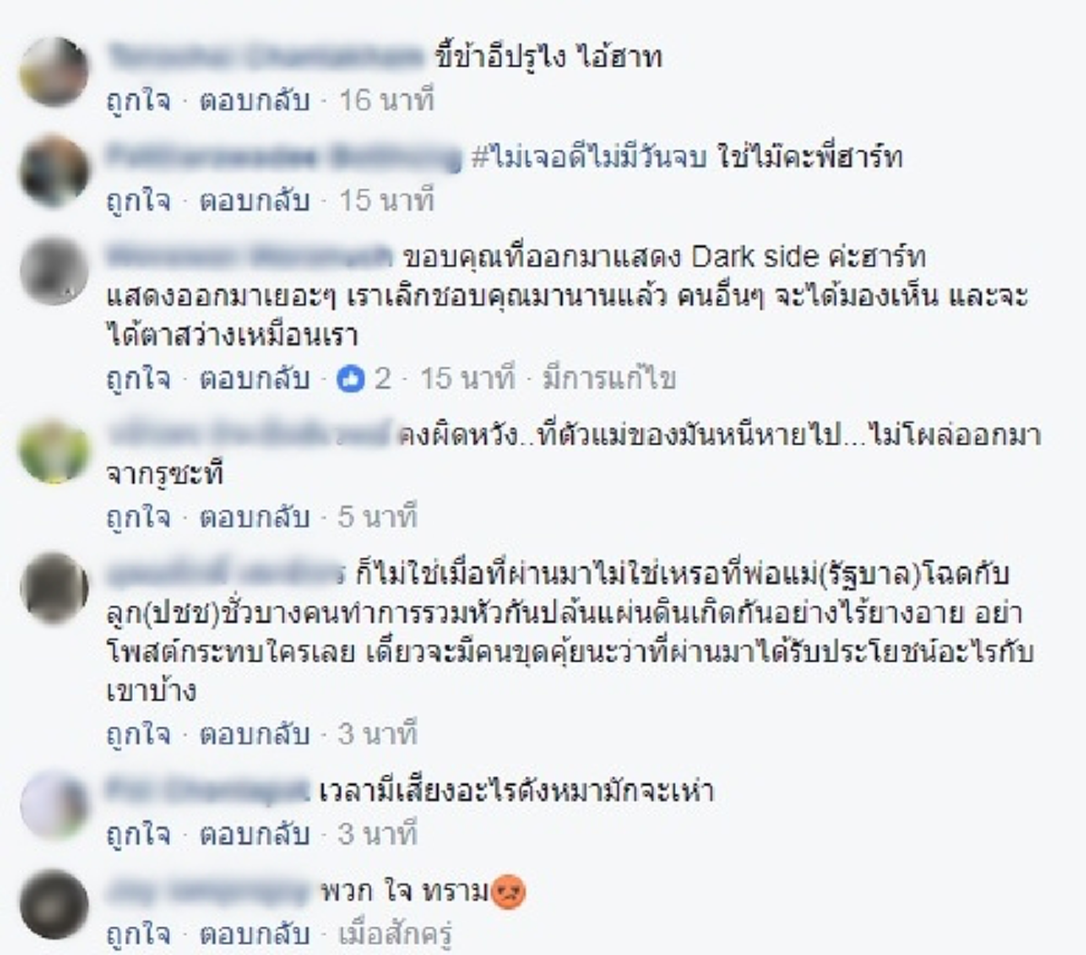 ร้อนฉ่า!!! ฮาร์ท สุทธิพงศ์ นำบิณฑ์-ตูนช่วยคน โยงซื้อเรือเหาะ เปรียบปชช.เหมือนลูก รบ.เป็นพ่อ ชาวเน็ตจวกไม่เหมาะกระทบชิ่งใคร??? ต้องการอะไร!?!