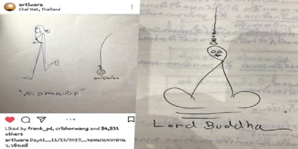 ก้อย-ตูน ที่รู้จักเป็นคนถ่อมเนื้อถ่อมตน!?! ว.วชิรเมธี ยกตูนจิตโพธิสัตว์ ทำความดีรับใช้เพื่อนมนุษย์ด้วยตัวตนที่เล็ก นำงานศิลปะประมูลมอบ17ล้าน