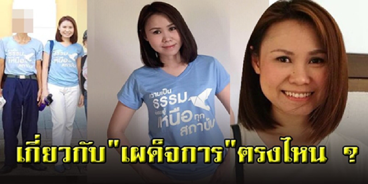 โบว์เงิบ! ศาลยกฟ้องหา เปลว สีเงิน หมิ่นฯเป็นคนทรามต่ำช้า