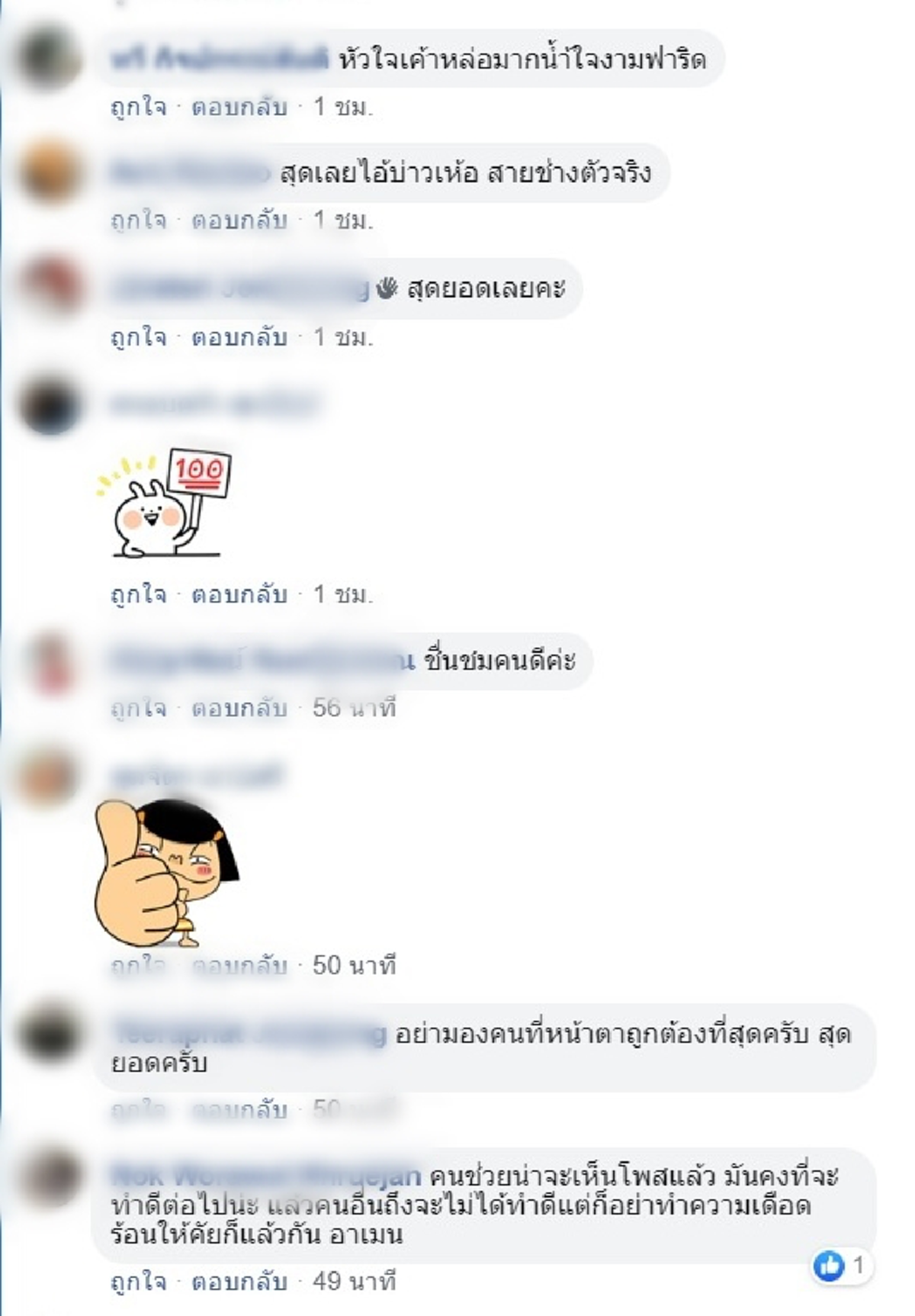 สาวพยาบาลขี่จยย.กลับบ้านเครื่องดับน้ำมันนองถนน 2หนุ่มผ่านมาหน้าตาไม่น่าไว้ใจ แต่กลับมีเรื่องราวดีๆ
