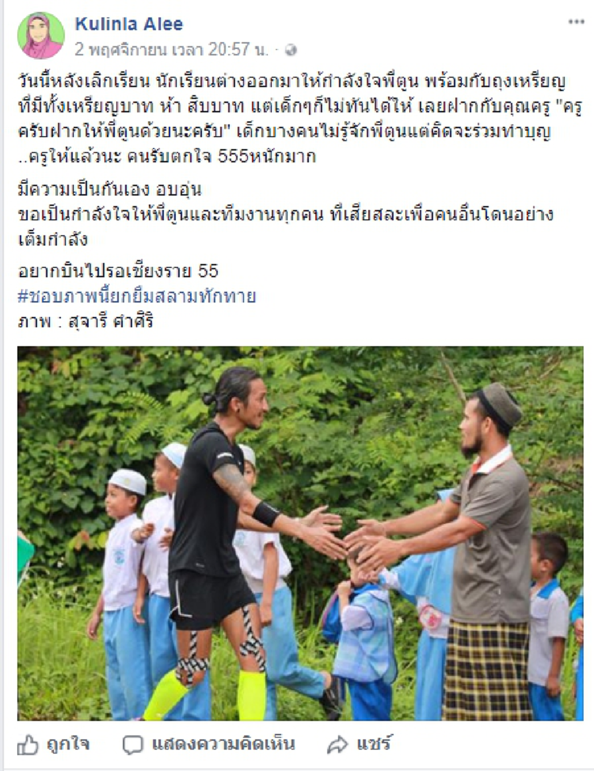 โอเคที่เบตง...ก้าวแรกในความทรงจำ ภาพสลามมุสลิม เมื่อตูนไม่ได้แค่มาวิ่ง ชายผู้เป็นทูตสันติภาพ ก้าวทลายกำแพง-รอยยิ้มการอยู่ร่วมคนปลายด้ามขวาน