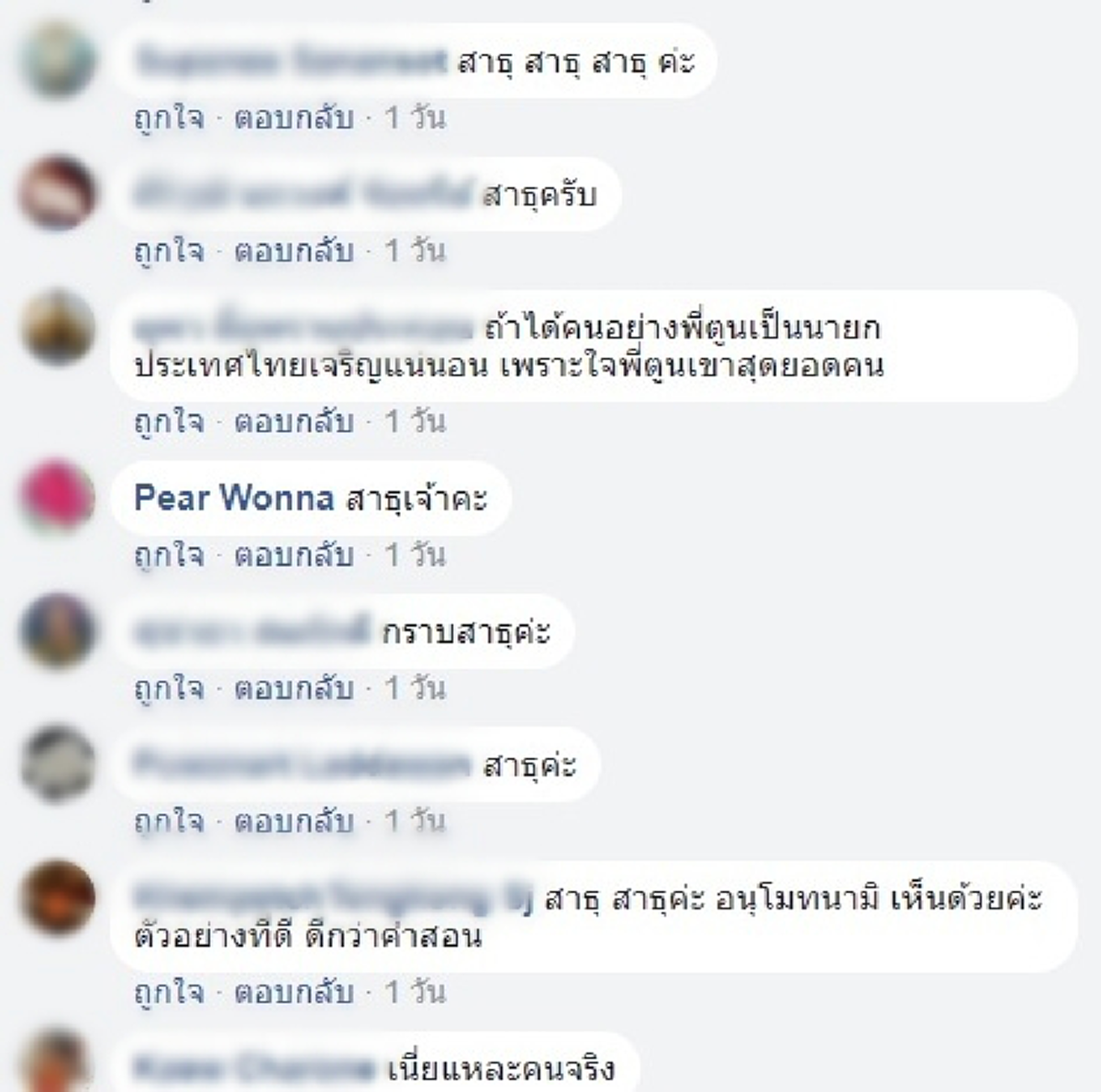 คิดดี:ไม่ดู!?!ว.วชิรเมธี ยก12เหตุผลตูน ชนะใจไทยจนกลายเป็นว่าที่นายกฯคนใหม่??? คนแห่คอมเม้นท์…ถ้าได้ปท.เจริญแน่ แต่ก็มีค้านอย่ายุ่งการเมือง!?