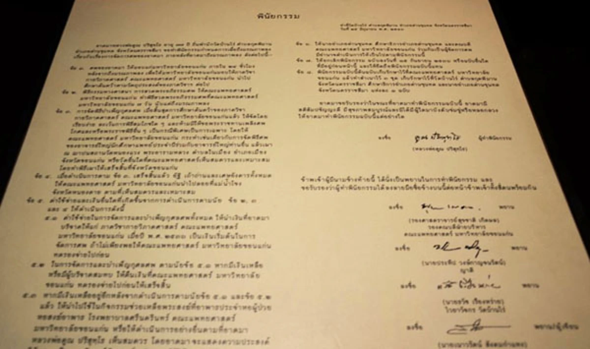 เปิดพินัยกรรม!! คำสั่งเสียสุดท้ายของ "หลวงพ่อคูณ" ระบุชัดเจน รอบคอบ! ตั้งแต่ยังมีชีวิต..แบบอย่างการเจริญมรณานุสติของครูบาอาจารย์