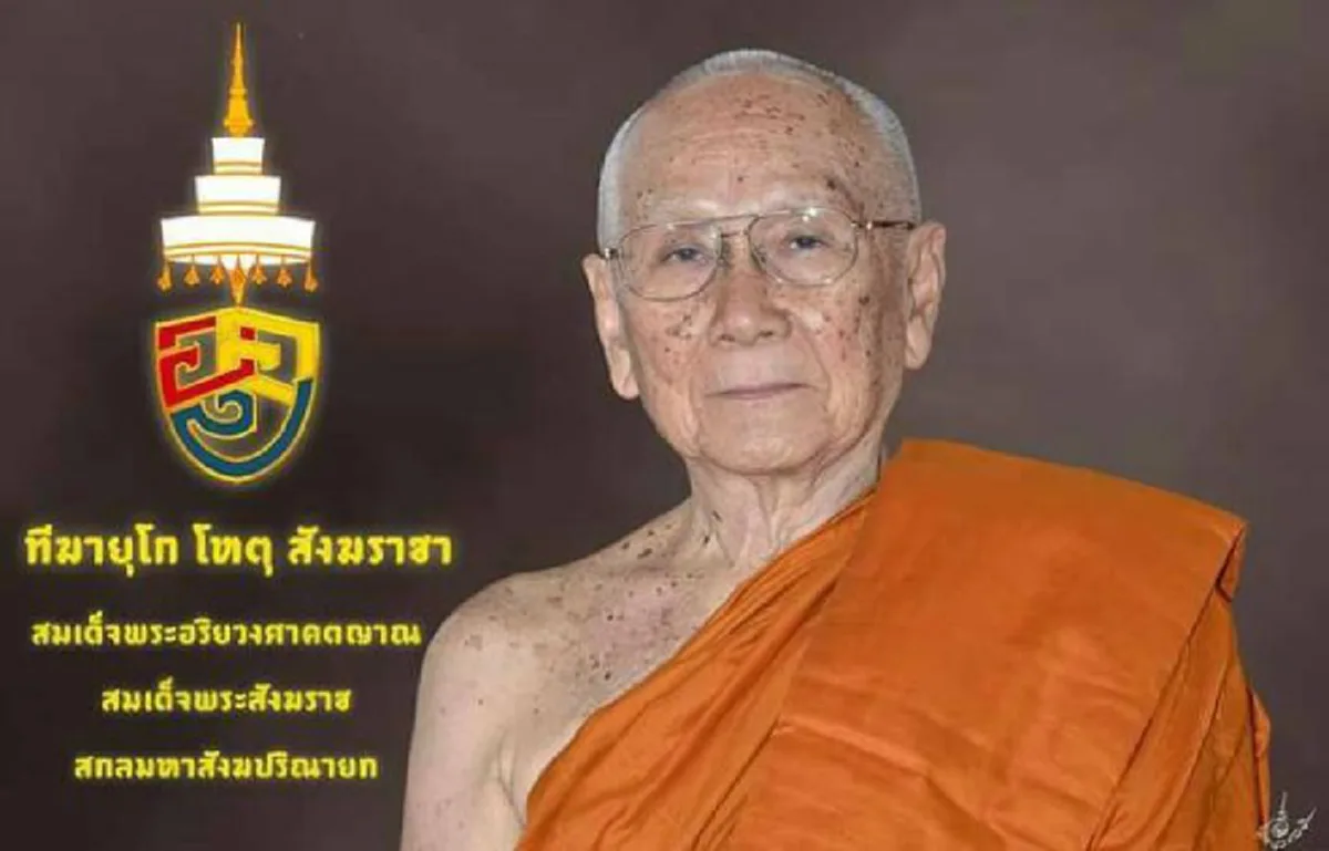 สมเด็จพระสังฆราช โปรดประทานพระรูปประทับพระเก้าอี้ ร.5พระราชทานวัดราชบพิธฯพร้อมลายพระหัตถ์ประทานพรปีใหม่